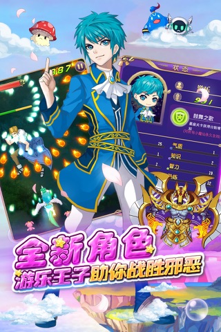 巴啦啦小魔仙魔箭小公主 screenshot 3