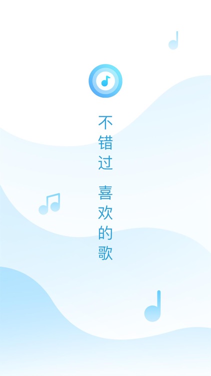 浮浮雷达-一键听歌识曲