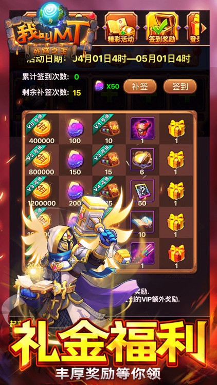 我叫MT Online - 外域之王 screenshot-4