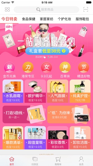 CU驿站(圖1)-速報App