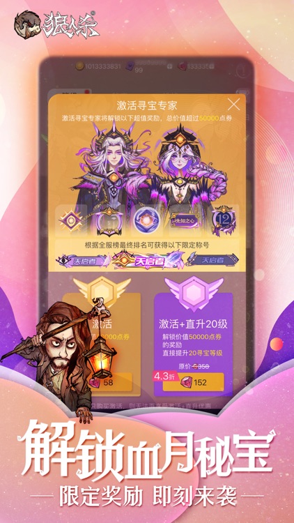 狼人杀-官方唯一正版 screenshot-6