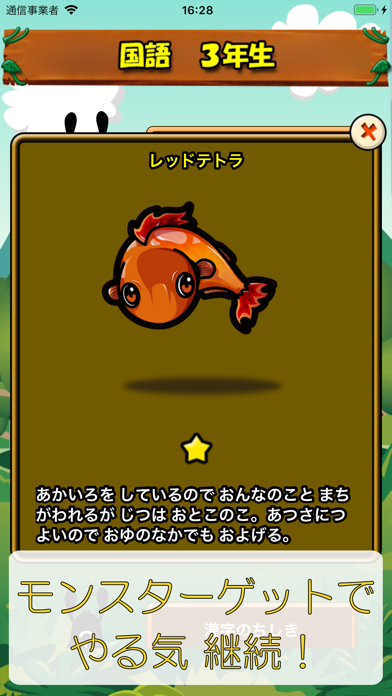 ビノバ 国語 小学３年生 By Funspire Inc Ios 日本 Searchman アプリマーケットデータ