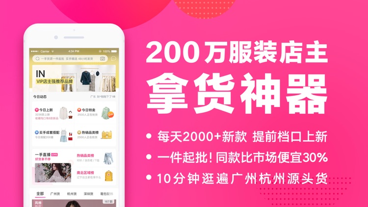 一手服装批发网-全球快时尚女装源头好货