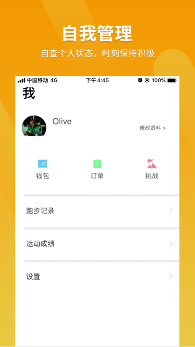 律跑-专业跑步运动健身软件 screenshot 3