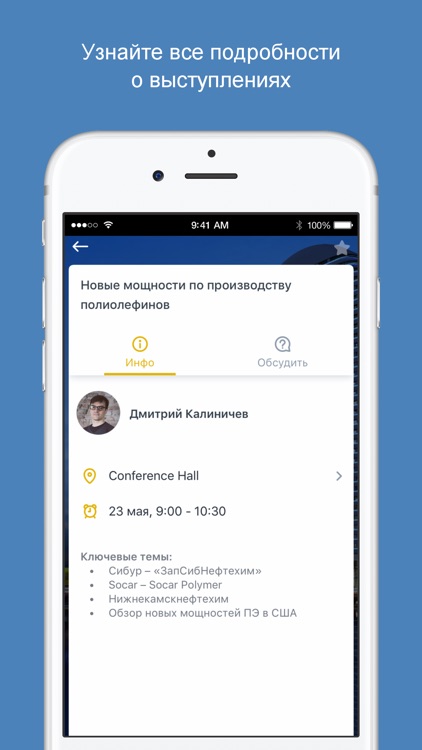 Aforum Pro Conference