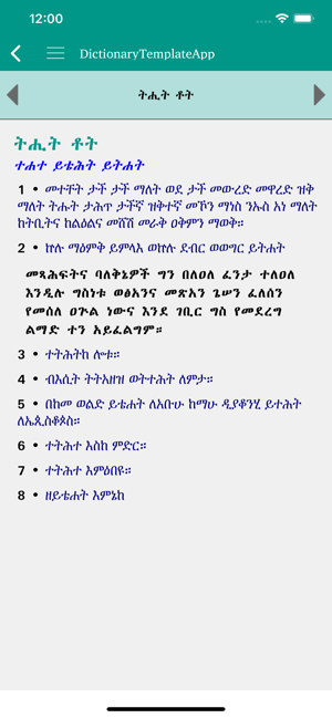 Geez Amharic Dictionary(圖8)-速報App