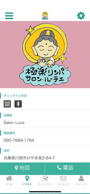 Salon Luce　公式アプリ(圖4)-速報App