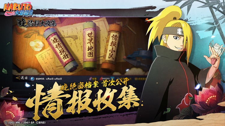 火影忍者 screenshot-4