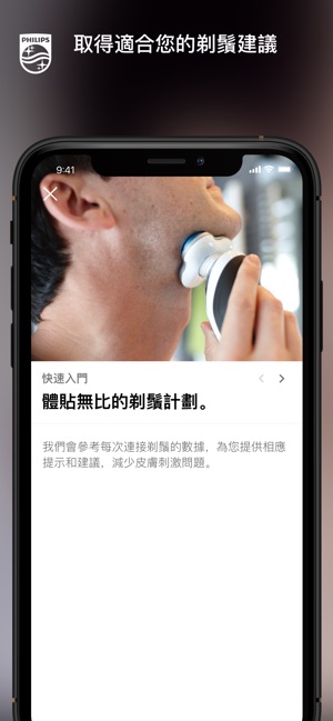 GroomTribe(圖5)-速報App