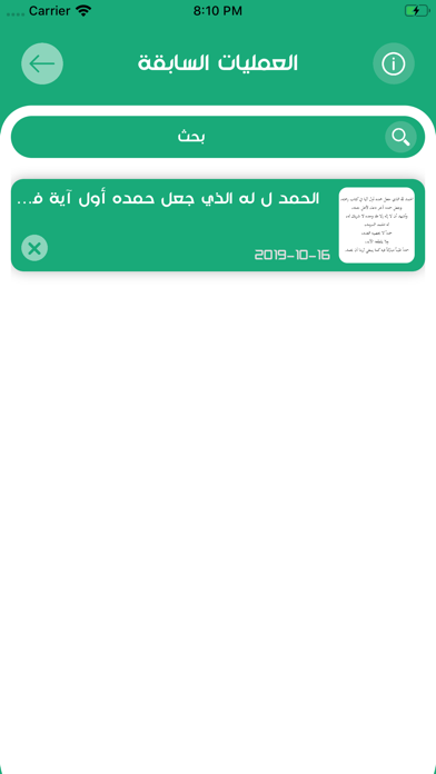 الطباعة الذكية screenshot 3