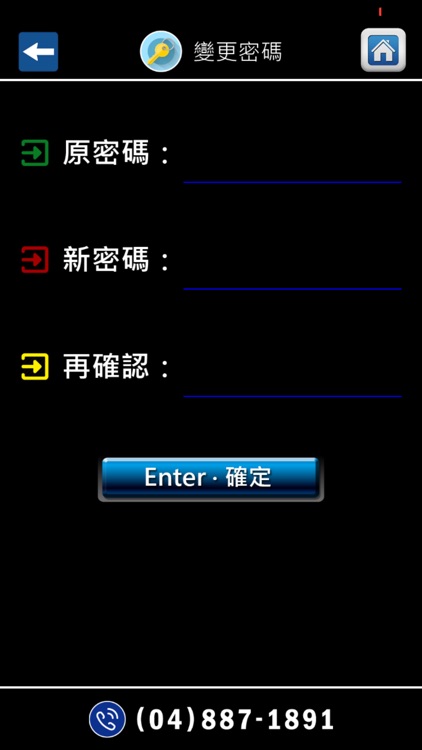 晉鼎保全 screenshot-3