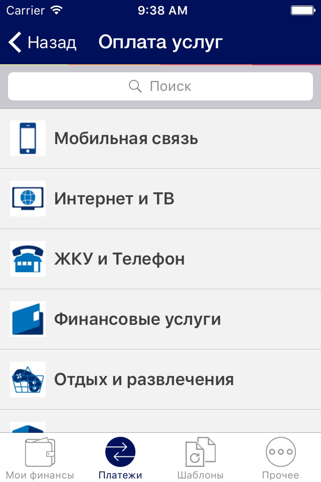 ТСБ-Онлайн screenshot 3