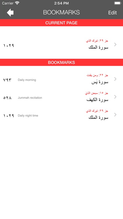 Asan Quran II screenshot-7