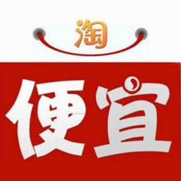 淘便宜云商城