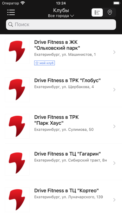 Drive Fitness screenshot 2