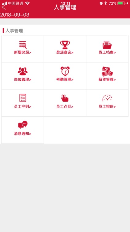 大馋虫智慧餐饮 screenshot-7