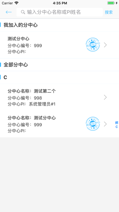 指南随访 screenshot 3