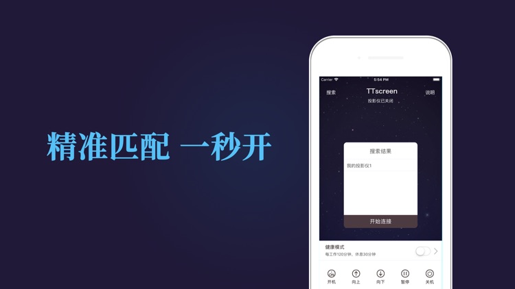 TTscreen-开黑约玩就上TT