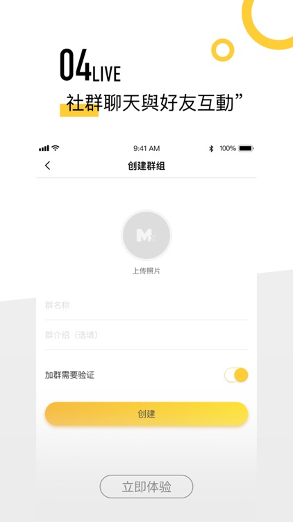 Mx.Me 覓我 screenshot-3