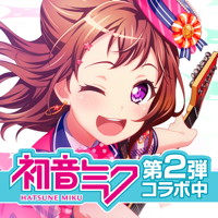 バンドリ! ガールズバンドパーティ! バンドリ! ガールズバンドパーティ!