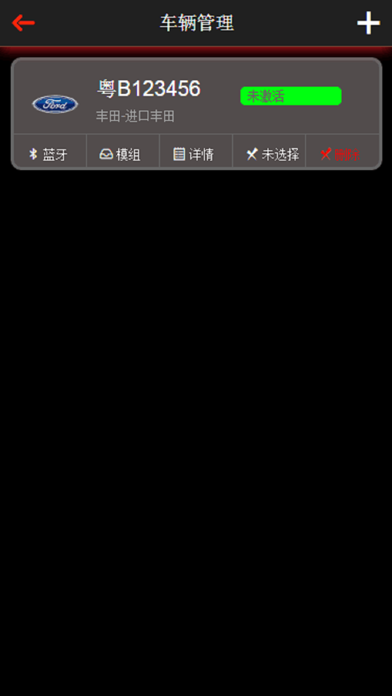 青鸟智控 screenshot 3