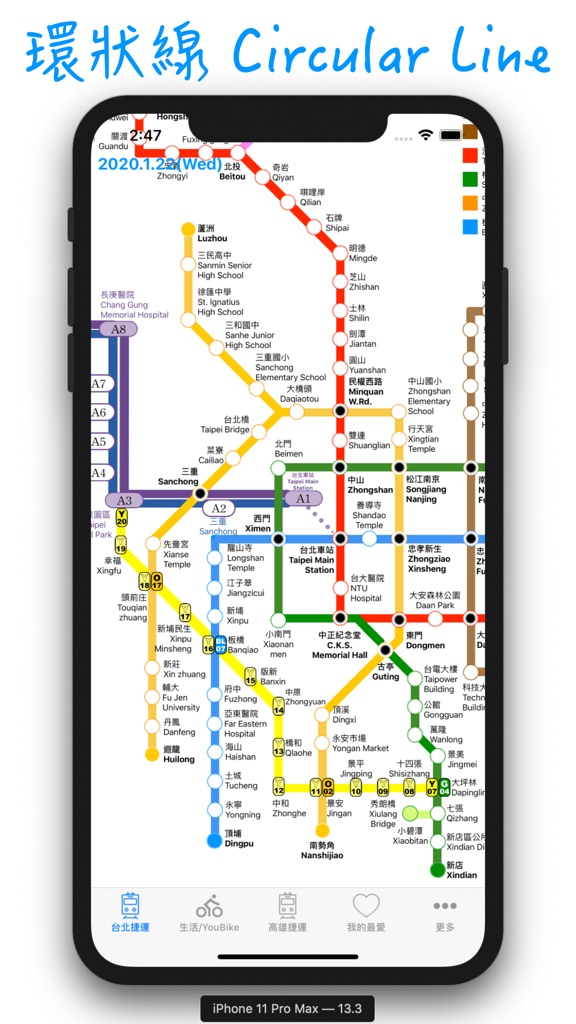 【图】我的捷運+(截图1)