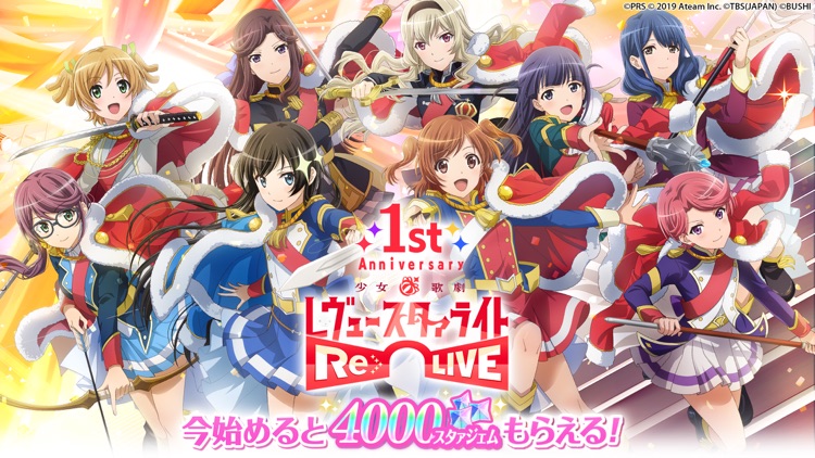 少女歌劇 レヴュースタァライト -Re LIVE-