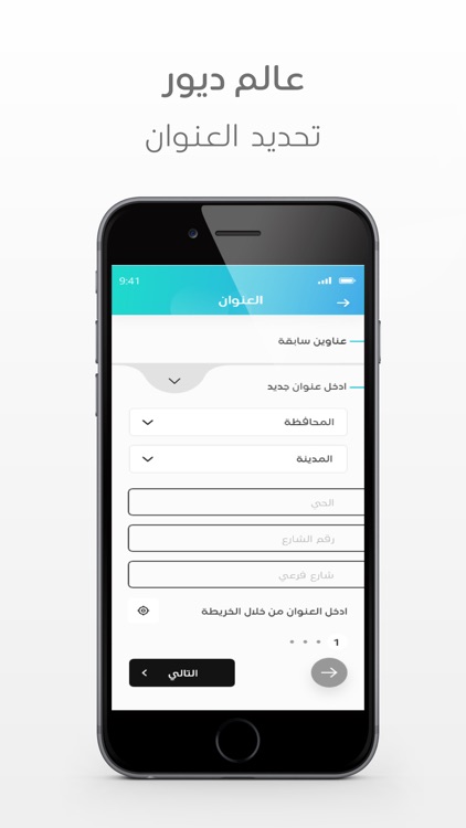 Baheya App screenshot-7