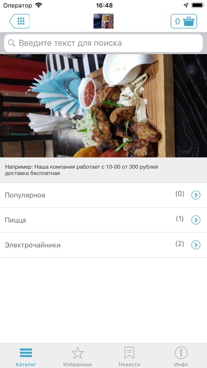 DeliveryElista доставка Элиста