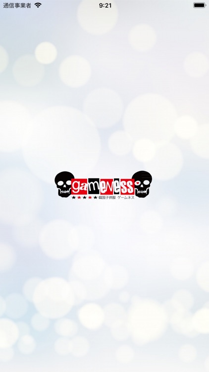 gameness韓国子供服ゲームネス