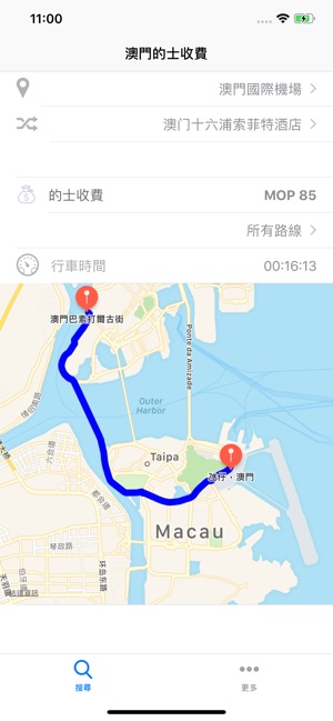 澳門的士收費(圖1)-速報App