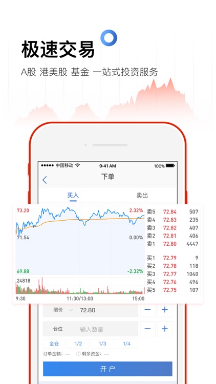 雪球股票-股票证券基金炒股开户 screenshot-0