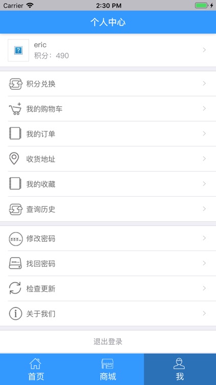 汕头市鹏顺汽车贸易有限公司 screenshot-3