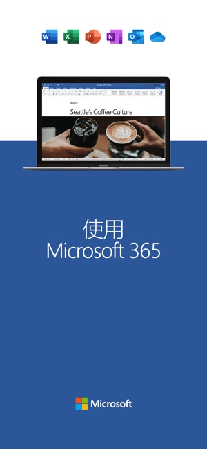 Microsoft Word截图