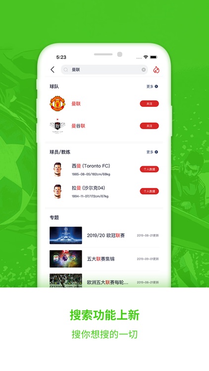 章鱼帝-预测足球体育比分直播 screenshot-3