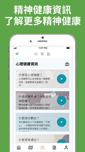 賽馬會心導遊計劃(圖5)-速報App