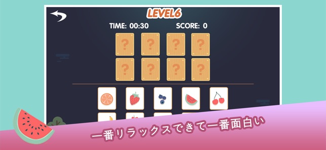 Fruit Pairs Memory(圖2)-速報App