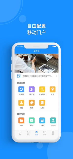 AppNest(圖3)-速報App