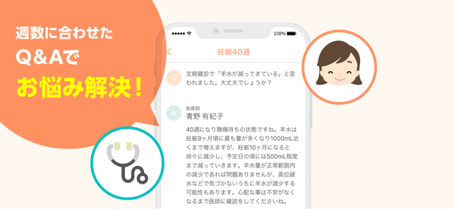 ままのて -妊娠･育児情報が毎日届くアプリ(圖5)-速報App