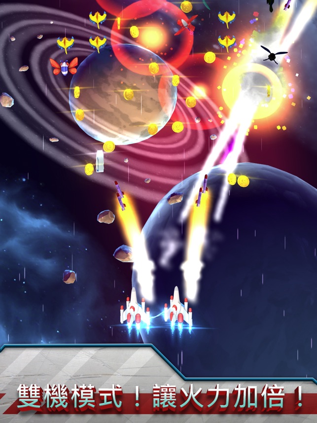 在app Store 上的 銀河兵蜂 戰爭 Galaga Wars