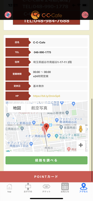 C-C-Cafe(圖6)-速報App