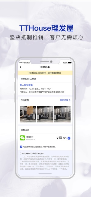 TT理发屋(圖1)-速報App