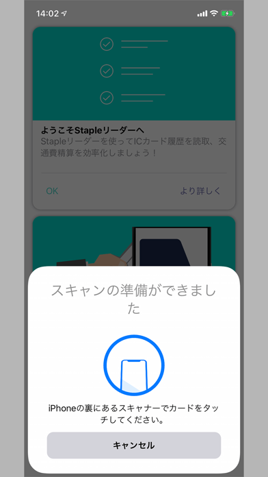 Staple リーダー screenshot 2