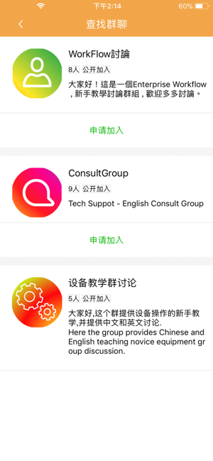 QueTalk(圖5)-速報App