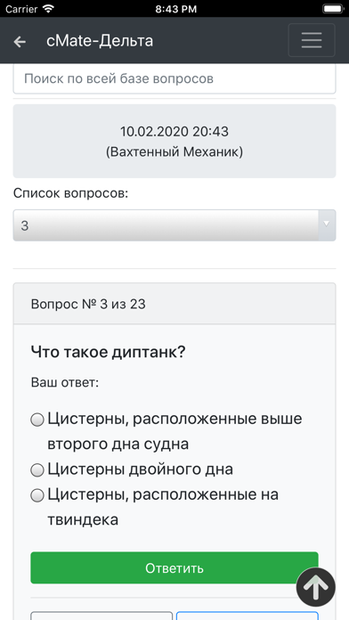 Вахтенный Механик. Дельта Тест screenshot 5