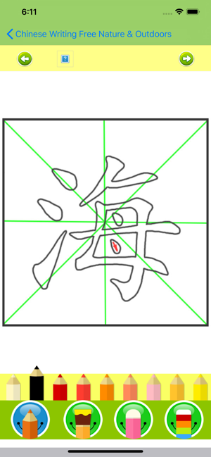 Write Chinese Lite KnowleMedia(圖6)-速報App