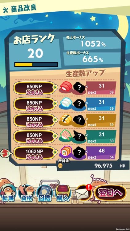 まとめてモーケ!なめこ店 screenshot-7