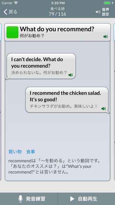 Real英会話 screenshot1