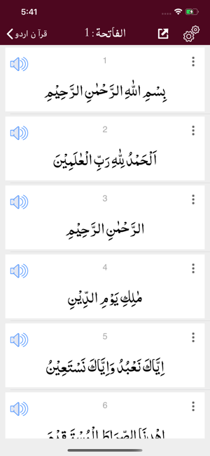 Quran Multi Translations Urdu(圖7)-速報App