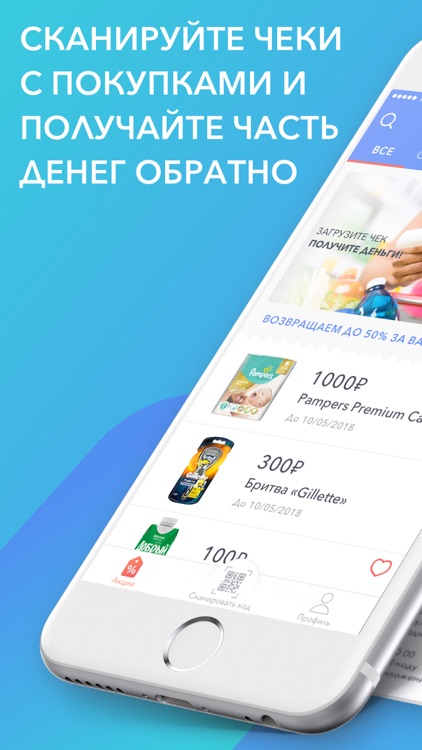 inShopper – бонусы за покупки